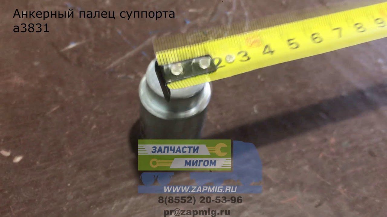 Палец суппорта 2108 артикул