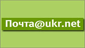 ukr net