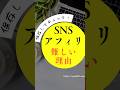 SNSアフィリエイトが難しい理由 #アフィリエイト初心者 #アフィリエイト #ゆかブログ