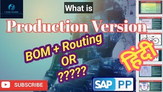What is Production Version| BOM + Routing is production Version or more than that