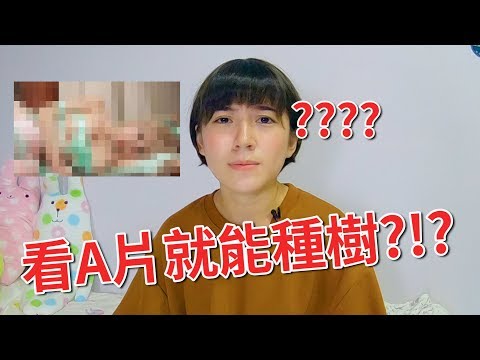 ECOSIA搜尋引擎!看A片就能種樹???! - 金魚腦 Goldfish Brain