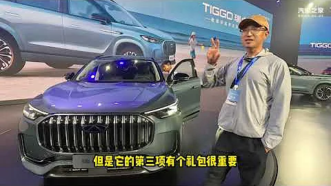 17.29萬起，奇瑞家族真旗艦瑞虎9發力了！這台大SUV值得買嗎？ - 天天要聞