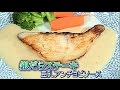 Cooking: Sablefish steak w/ anchovy sauce / 気軽にクッキング「銀だらステーキ アンチョビソース」