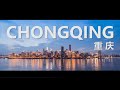 chinese city：Chongqing（2020）重庆|中国重庆城市宣传片