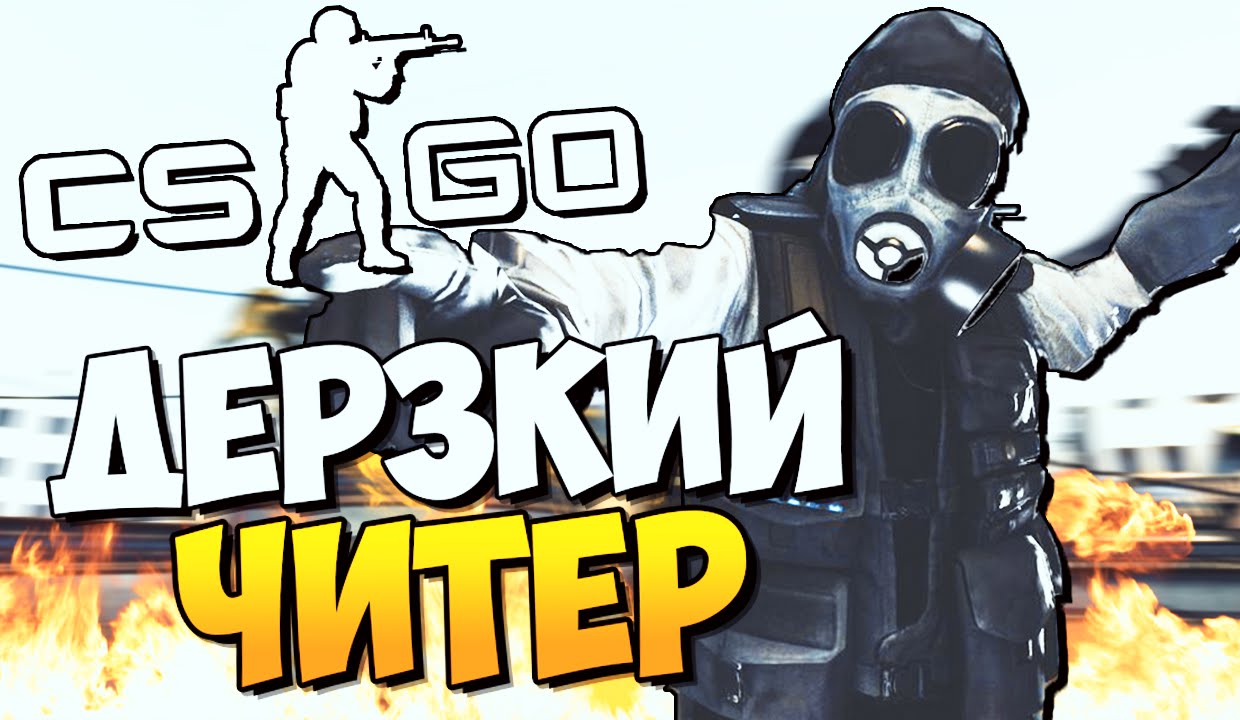 чит на роблоксы. кальян чита овер. Osiris чит на кс го. Over чит. овер шоу кс го дуэль троллинг.