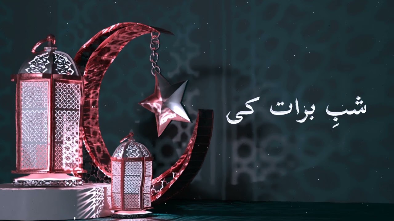 Shabe barat ki raat  Free copyright naat  New status video  short video