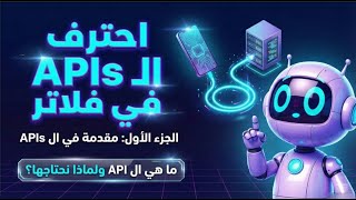 Introduction to APIs & HTTP with Flutter - API Integration (1)