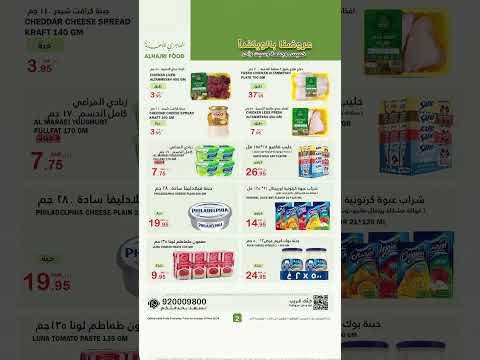 عروض نهاية شهر اكتوبر لا تفوتكم العروض الحصرية الهاجري للاغذية