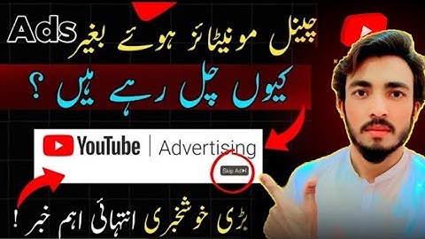 Without Monetization Ads on YouTube | Channel Not Monetized But Ads Show | Ads Without Monetization