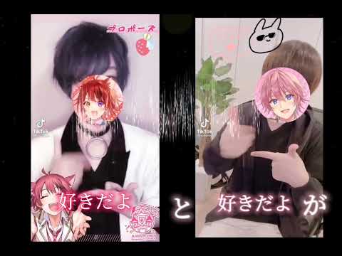 恋音と雨空／さとみくん×莉犬くん