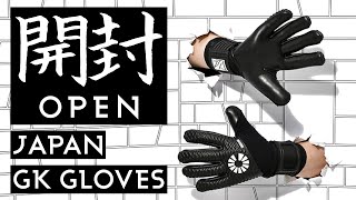 GAViC / ガビック　開封。/ マトゥー 混吸　キーパーグローブ GKグローブ OPEN. / MATHIEU KON KYU GOALKEEPER