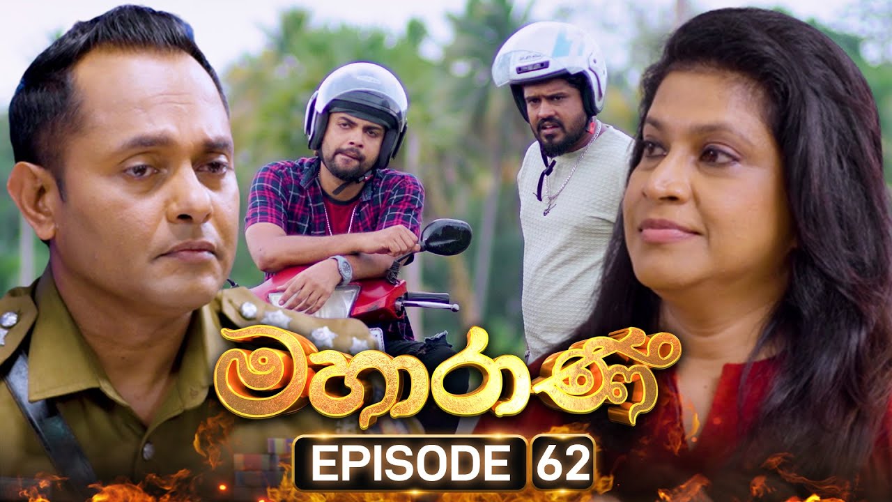 Mahaarani (මහාරාණි) | Episode 62 | 21st October 2025