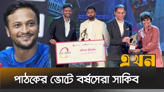 সিটি গ্রুপ-প্রথম আলো ক্রীড়া পুরস্কার পেলেন কারা? | City Group | Prothom Alo | Sports Program screenshot 1