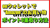 Auユーザー必見 3のつく日 三太郎の日 はポイント大幅還元 Youtube