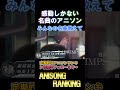 アニソン名曲ランキン🏅TOP30✨イッテミヨー٩( ‘ω’ )و