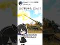ロシア軍の謎号令、“333!”ってなに?!