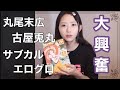 持ってる漫画紹介します【癖強】