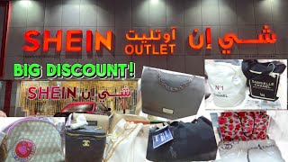 4K SHEIN Outlet UAE | Big Brands | Unbeatable Savings 😳 - Walk Tour🇦🇪