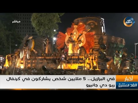 في البرازيل 5 ملايين شخص يشاركون في كرنفال ريو دي جانيرو