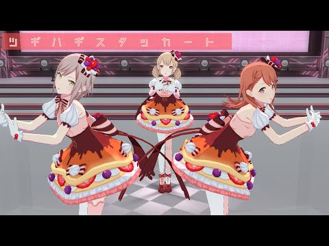 【プロセカMV】ツギハギスタッカートfeat.宮益坂女子学園