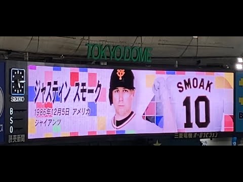 2021/05/15 巨人阪神戦スタメン発表