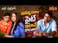 Highlight Scene | Choosi Choodangane Movie Scenes | Shiva Kandukuri | Varsha Bollamma | Aha