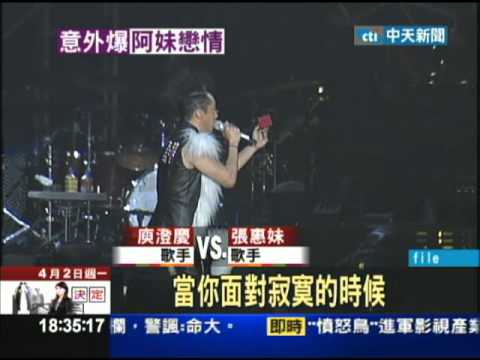【中天】4/2說死兩人關係　哈林爆：阿妹有交往對象