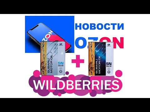 Добавляем_на_OZ_WB SUBARU 0W-20 и 5W-30. Все ссылки в описании #anton_mygt