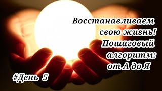 видео: Марафон по выходу из отношений с нарциссом. День5#психология #нарцисс #отношения #выходиззависимости картинка: Марафон по выходу из отношений с нарциссом. День5#психология #нарцисс #отношения #выходиззависимости