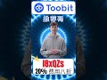 Fomo App Empfehlungs-Code „REBATE" Erhalte 10% Rabatt auf Handelsgebühren für immer - DE#fomoapmoap