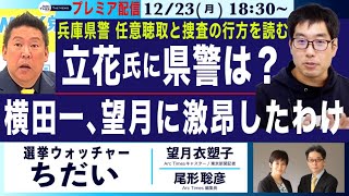 Arc Times の配信のサムネイル画像