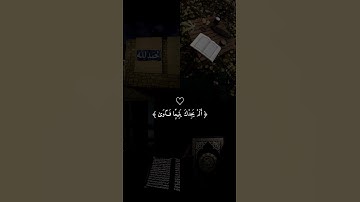 تلاوة ايات من القرآن الكريم بصوت خاشعة وهادئ