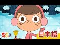 ジングル ジングル ちっちゃなベル「Jingle Jingle Little Bell」| こどものうた