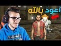 قراند حياة واقعية 🔥 | استهبال واختبار الشرطة !! 😂💔 |  GTA V RP  🔥