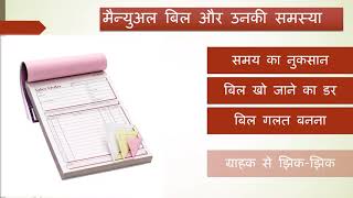 Biz Billing - GST Billing Software, GST Invoice anywhere any time with any device screenshot 4