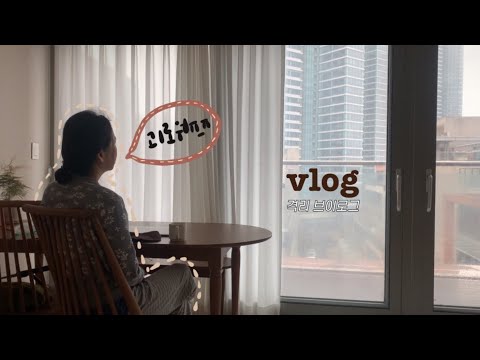 격리브이로그 | 코로나 오미크론 증상과 휴우증 | 미각상실 |  재택치료 | 7일 격리기록들 | 자다가 끝난 7일 | 비대면 약처방받기