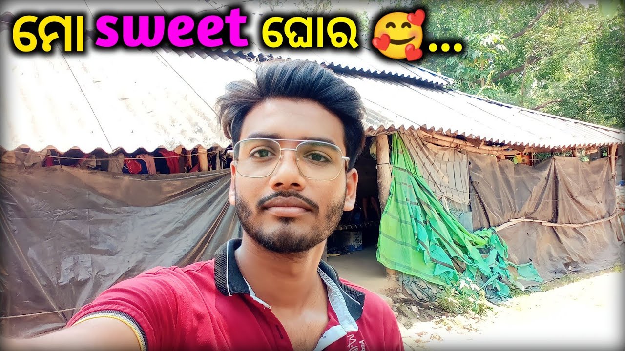 ମୋର ଛୁଟ କୁଡିଆ ଘୋର ❤️ || STKP life style || Daily blog