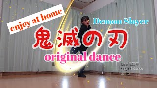 【LISA/鬼滅の刃】紅蓮華  Dance/iro ＆ Vocal/ten Resimi