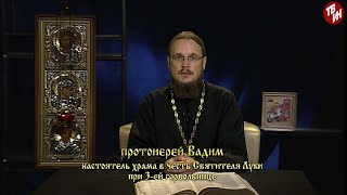 Православное слово