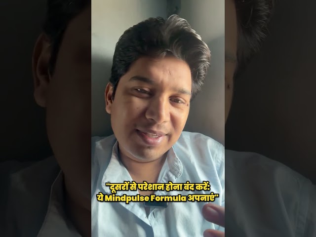 "दूसरों से परेशान होना बंद करें: ये Mindpulse Formula अपनाएं"