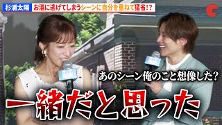 杉浦太陽、お酒に逃げてしまう映画のあるシーンに自分を重ねて猛省!?『オークストリートの異変』公開直前イベント