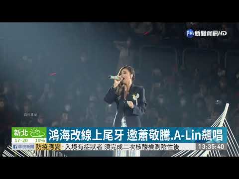 年後出輯.辦演唱會 Jolin.五月天推尾牙｜華視新聞 20210119