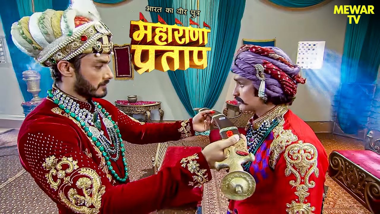 जगमाल ने अकबर को दिया अपना चित्तौड़ | Maharana Pratap |Full Episode