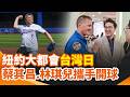 中國甘肅山洪重創景區與露營車