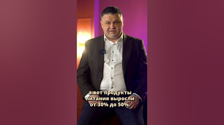 Недвижимость и инфляция