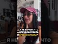 Я не верила что ореховая паста вредная ?!