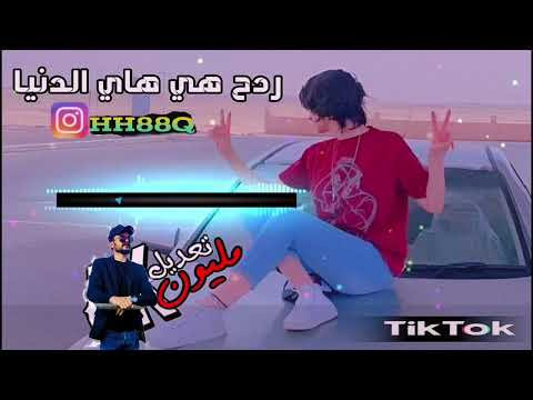 معزوفة هي هاي الدنيا كلي شبيها 2023 تركص النايم كاملة ردح  ريمكس ترند تيك توك