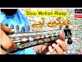 Rabab alaap raag bam bhervi ghamgeen tapy slow motion by mussawir shah