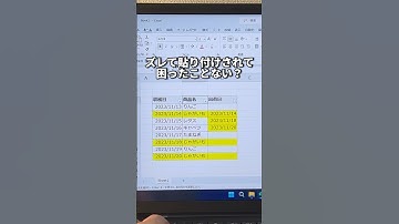 Excelフィルター後の可視セルにのみコピペする方法！#shorts