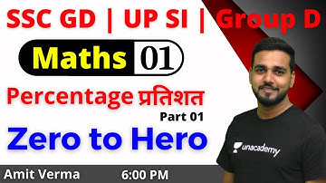 SSC GD | UP SI | Percentage | Part 01  | Maths by Amit Sir